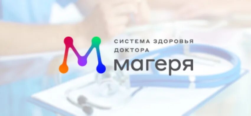 Магеря. Магеря ру личный кабинет. Магеря логотип. Https mcpromo e