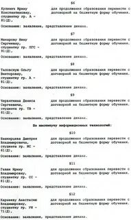 Перевод с платного на бюджет
