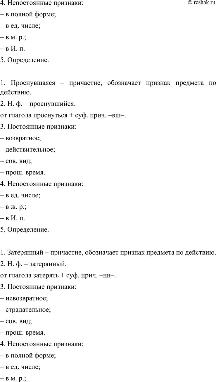 Упражнение 571 по русскому языку 6 класс. Гдз 6 класс упражнение 444. Гдз по русскому 6 класс ладыженская номер 494. Гдз по упражнению 444. Местоимения личные диктант подчеркните и укажите.