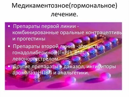 Прогестин