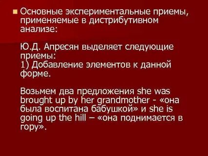 Дистрибутивный анализ