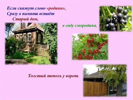Сад говорящих слов