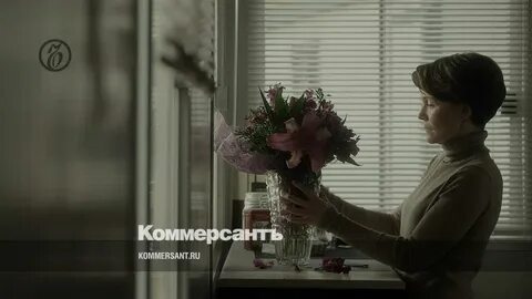 Цветы 2015 трейлер