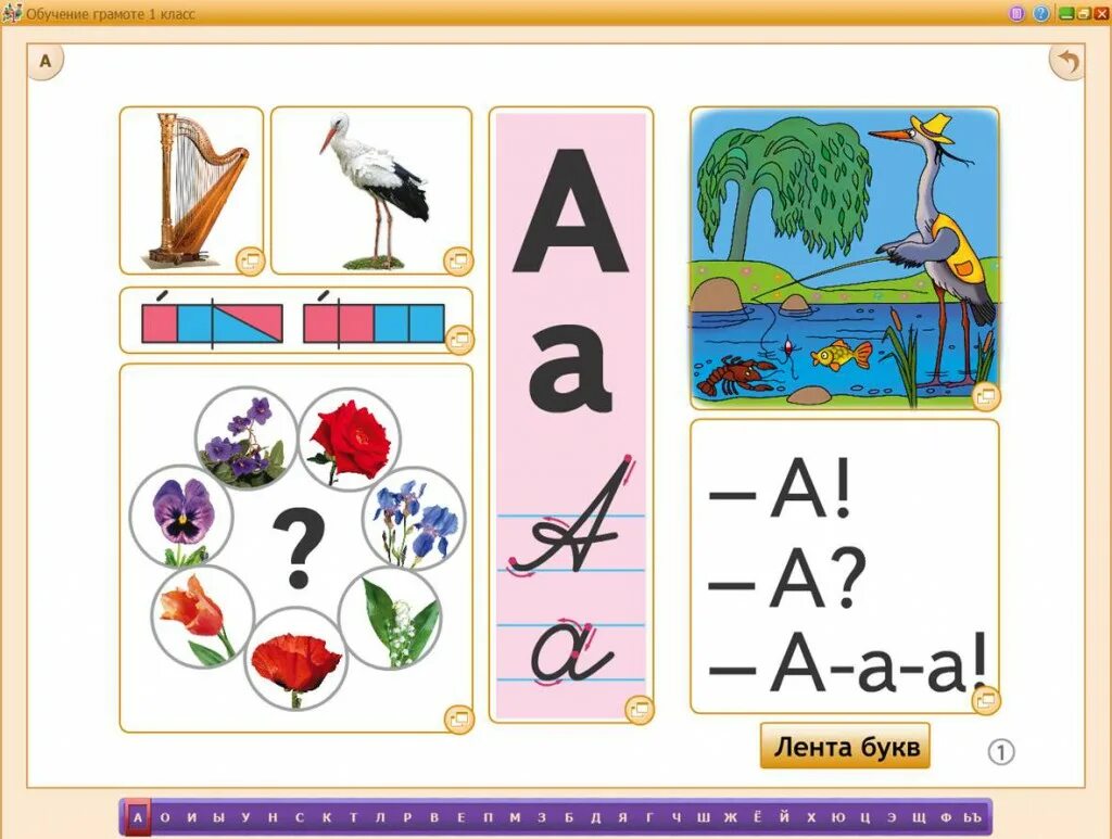 электронные приложения русский язык 1 класс перспектива. электронное приложение азбука 1 класс перспектива. электронное приложение к учебнику азбука. электронное приложение к учебнику азбука. , кирюшкин в.