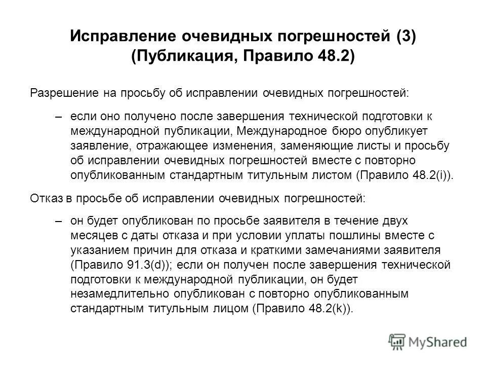 ходатайство. образец заявления в пол. по просьбе заявителя. жалоба в ифнс на бездействие налогового органа образец. ответ на заявление жалобу.