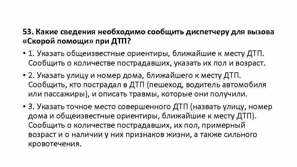 Какие сведения обязан дать в целевом. Какие сведения обязан дать в целевом