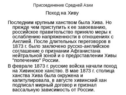Средняя азия поход