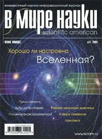 Науки 2005