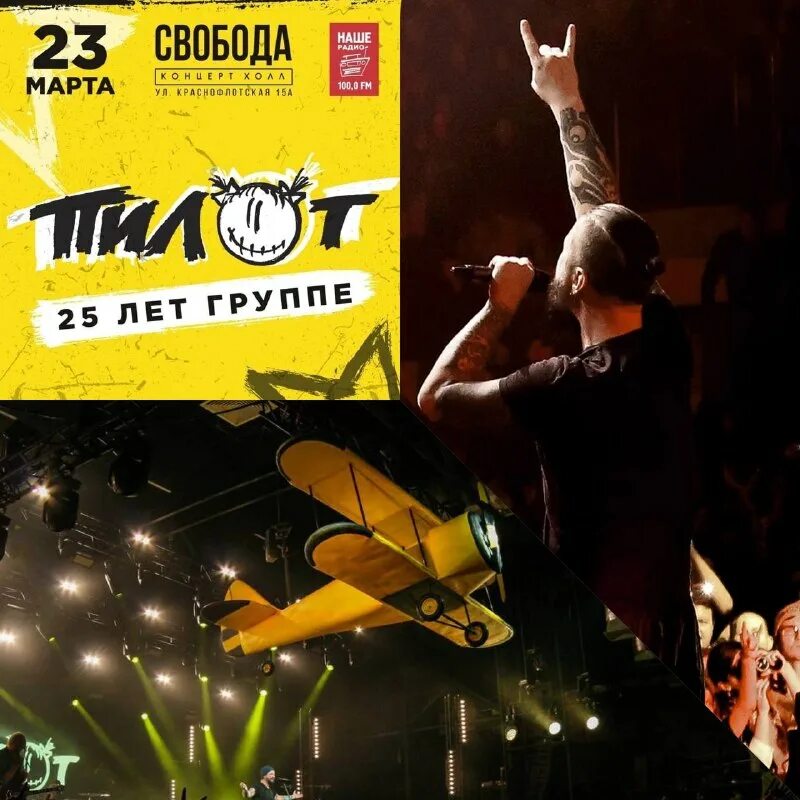 Концерт-холл свобода пермь ул краснофлотская 15. Концертный зал свобода екатеринбург. Свобода концерт холл пермь афиша. Свобода концерт холл пермь афиша. Свобода концерт холл логотип.