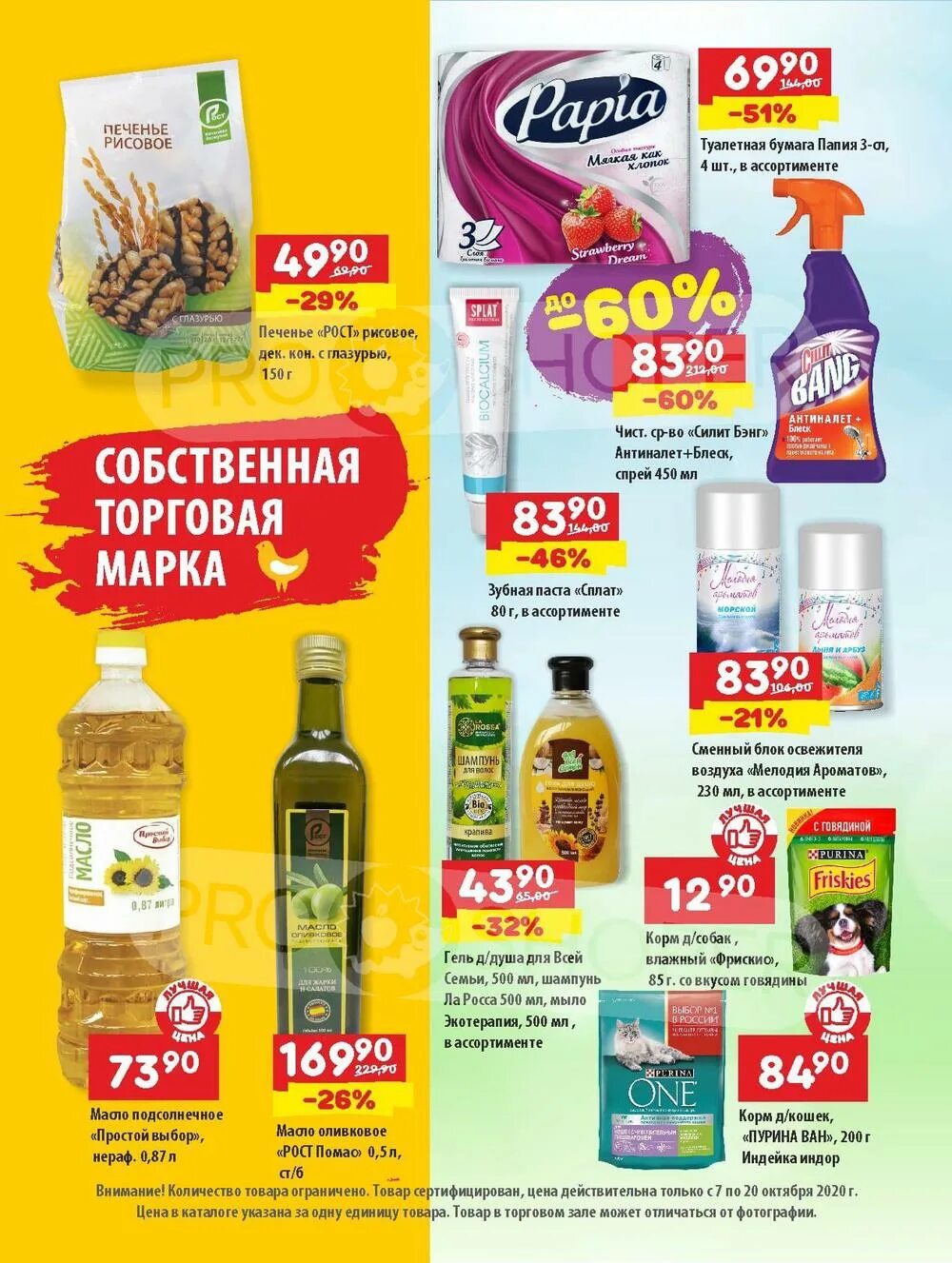 акция в иркутске в ноябре. хлеб соль ангарск акции. хлеб соль каталог. продукция хлеб соль. хлеб-соль акции.