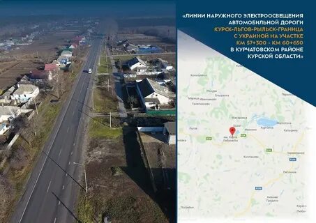 Рыльск курская область граница