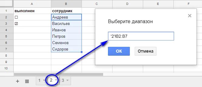 Раскрывающийся список в гугл. Раскрывающийся список. Таблица с раскрывающимся списком. Выпадающее меню в гугл таблицах. Как добавить в раскрывающийся список