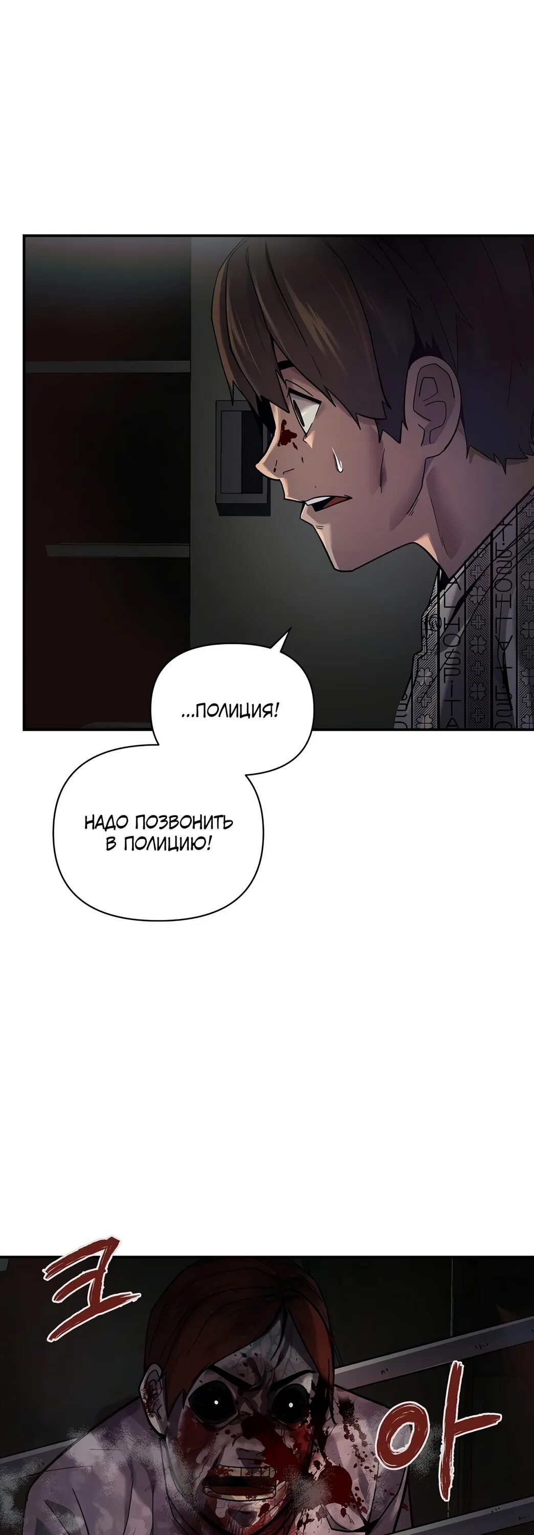 Читать мангу dark fall. Dark fall 16 глава на русском.