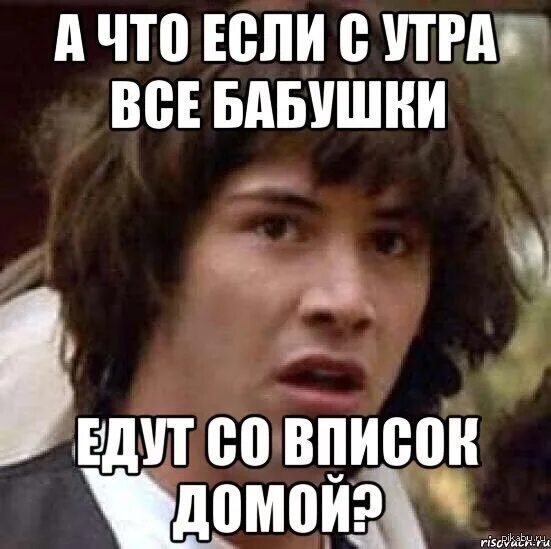 Куда бабки едут в 6 утра песня. Куда едут бабки. куда едут утром бабульки. бабушка едет. куда бабушки ездят по утрам.