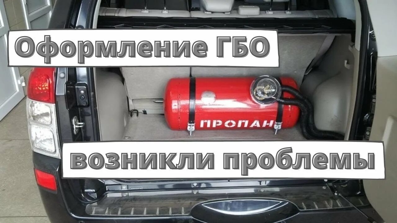 Гбо brc 5 поколения. Газо балонный оборудование на автомобиль. Газовое оборудование проблемы. Range rover 4 гбо. Газобаллонное оборудование.