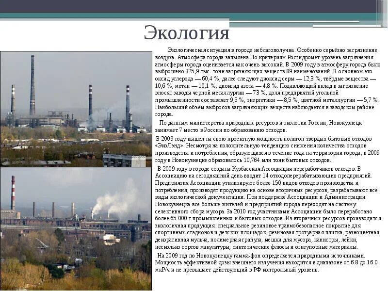 Всего в городе было предприятий