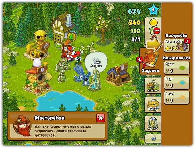 Добавить ресурсов в игру. Хватит ли ресурсов игра. играть resoirs boom.