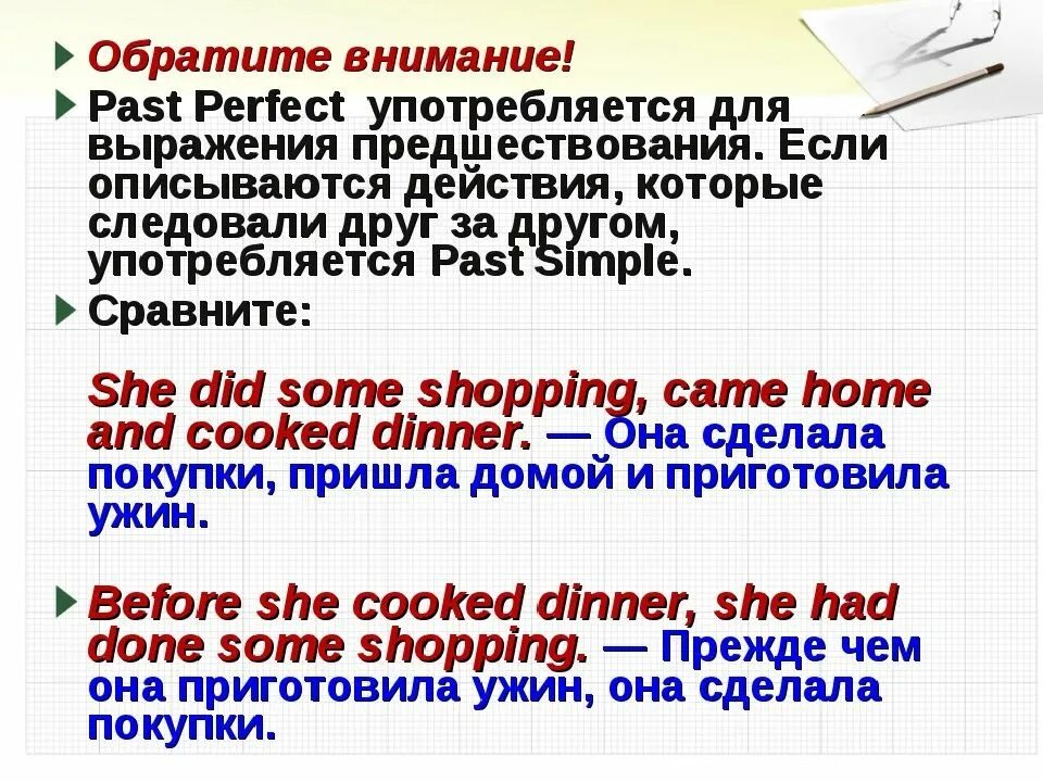 Паст перфект предложения с переводом