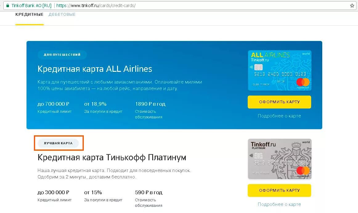 Кредитная карта тинькофф all airlines. Тинькофф Алл Аирлинес кредитка карта. Кредитная карта тинькофф АИРЛАЙН. Дебетовая карта all Airlines.