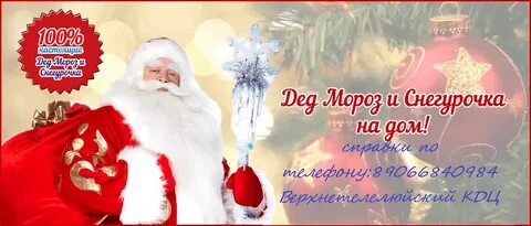 Реклама с дедом морозом