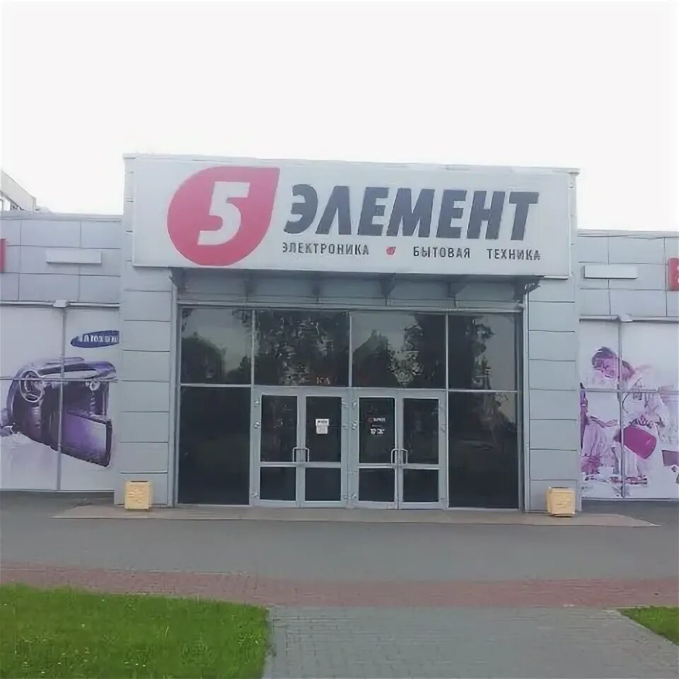 5 элемент ул