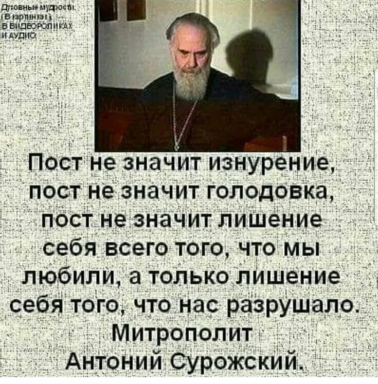 Для чего нужно поститься