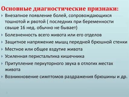 Что делать если появились признаки