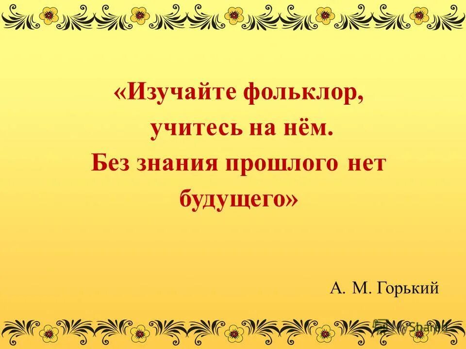 обобщающий урок поэтическая тетрадь. обобщение по разделу писатели детям. обобщающий урок по литературному чтению 3 класс. зачин конец. обобщение по разделу писатели детям 2 класс.