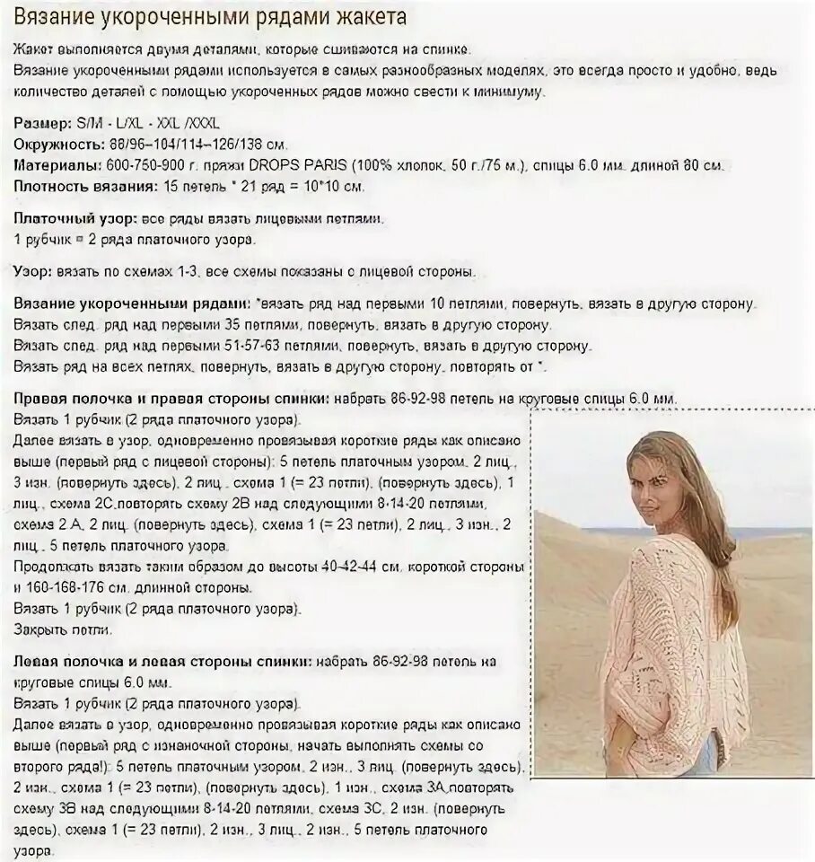 Дропс описания и схемы бесплатно платье с ажурной кокеткой спицами Платья, Спица, Летние платья