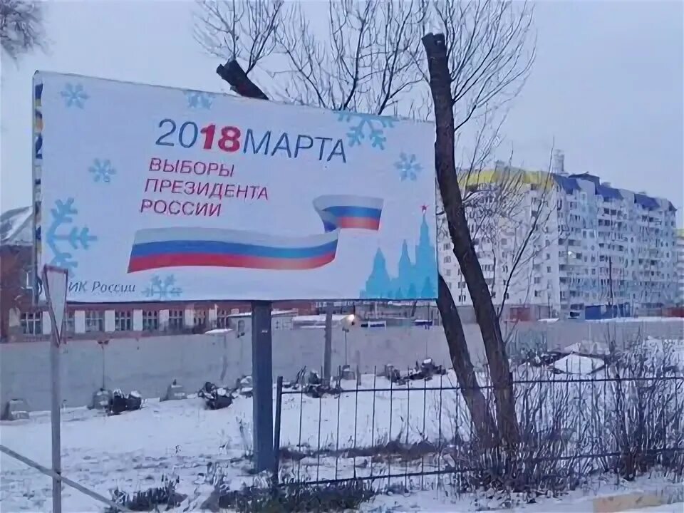 Баннеры в омске. Выборы 2018 баннер. Баннеры 2018 фото. Надписи на билбордах. Баннер выборы президента 2018.