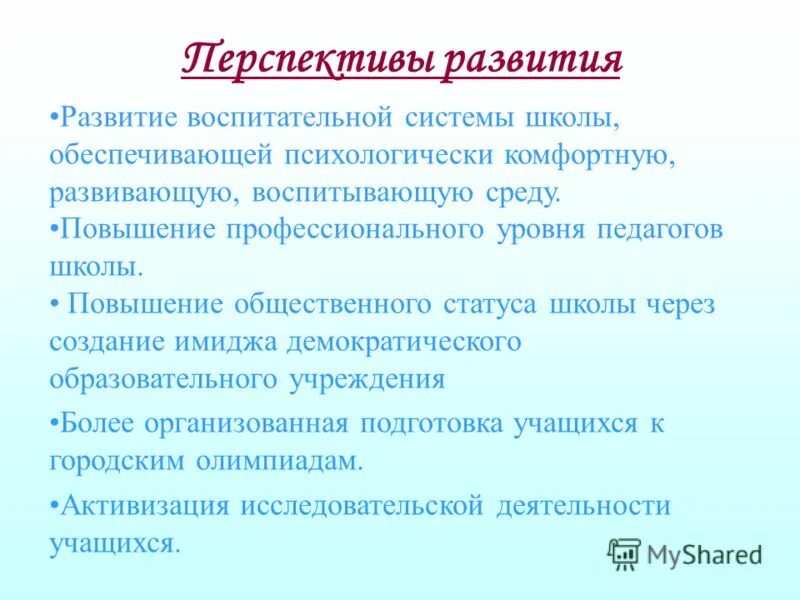 Формирование воспитательных мероприятий. Воспитательные мероприятия. Формирование воспитательных мероприятий. Воспитательные мероприятия. Алгоритм подготовки мероприятия.