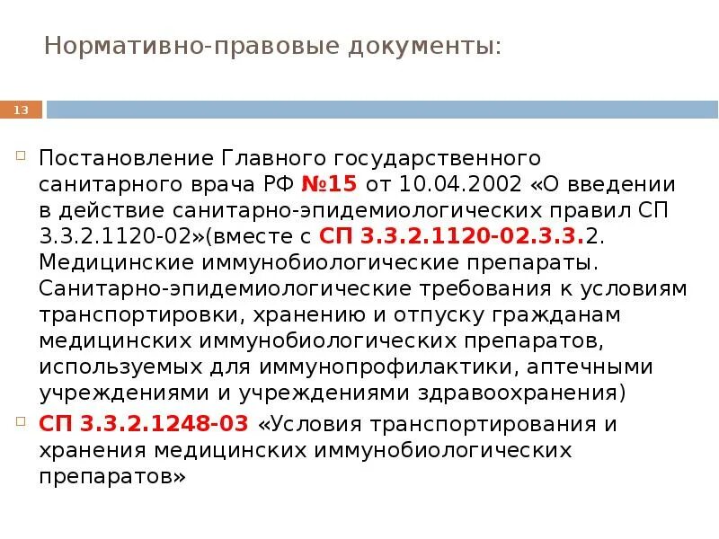 Постановление санитарного врача от 27.10 2020