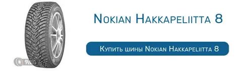 Сколько шипов на зимней резине r14 нордман