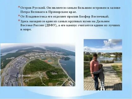 Сообщение о приморском