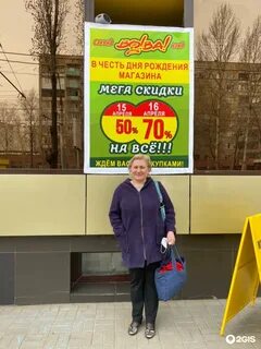 Секонд хенд тверь скидки