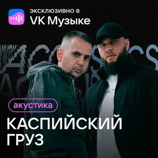 Осторожно окрашено каспийский груз альбом