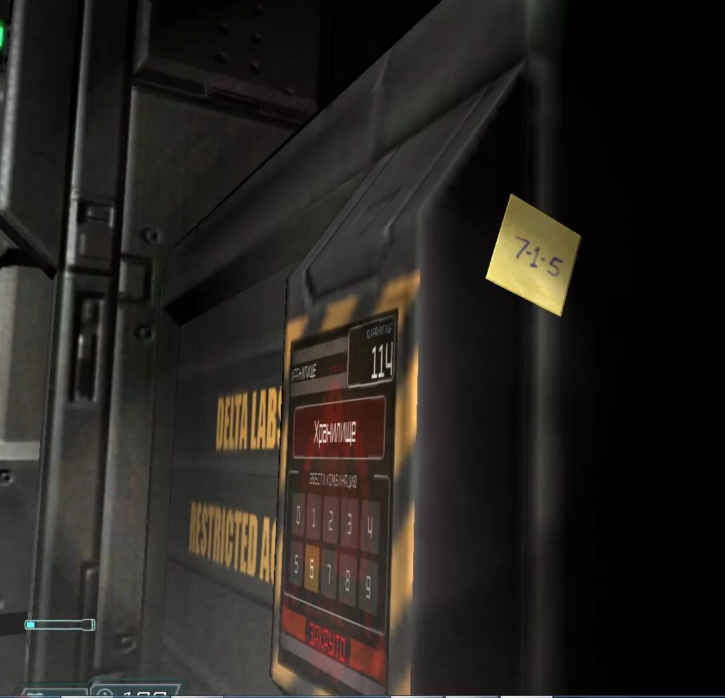 Код игры doom. Doom 3 складской шкаф 023. Doom 3 складской шкаф 013. Doom 3 коды от шкафчиков. Дум 3 кодовый замок.