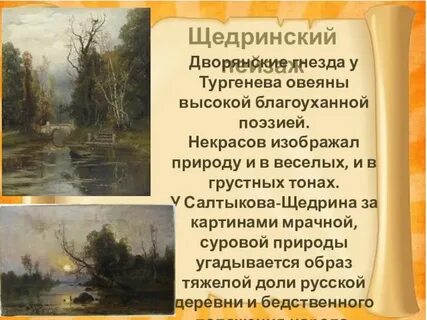 Чем отличается щедринский смех направленных