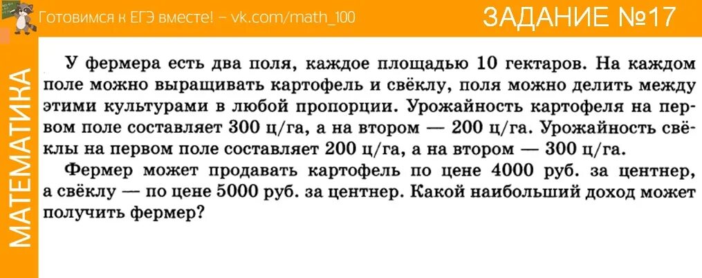 Math 100 ru егэ 2024