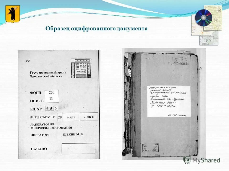 Фонд пользования архивных. Задачи и функции архива. Архив дел. Фонд пользования архивных. Фонд пользования архивных.