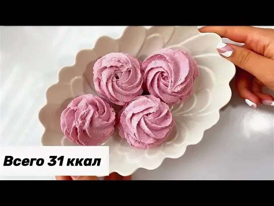 Зефир на эритрите. Зефир без сахара. зефирное яйцо.