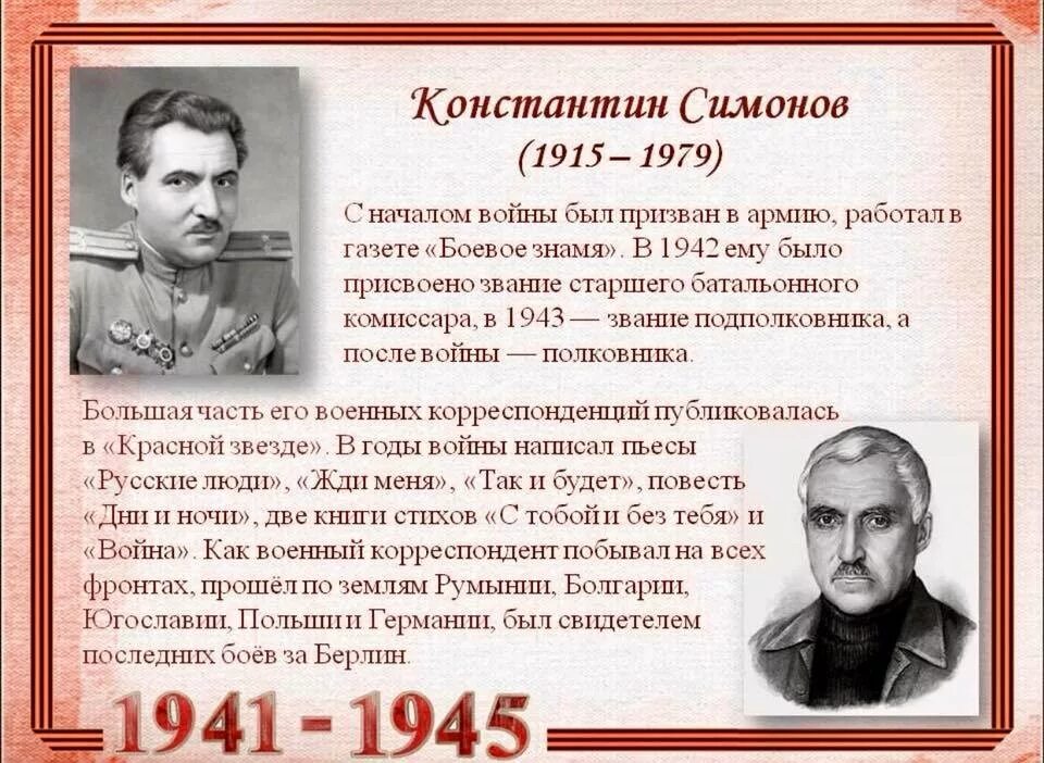 Сообщение об отечественном поэте. Сообщение об отечественном поэте