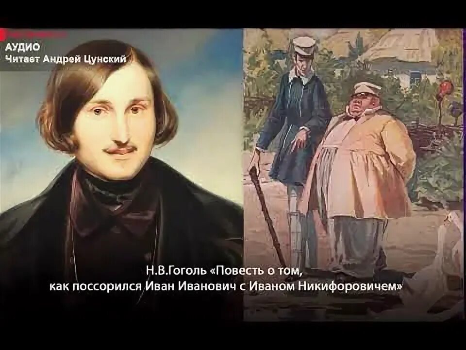 Гоголь как поссорился. Гоголь как поссорился