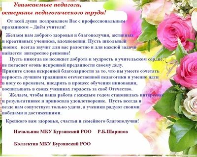 Слова поздравлений участникам своей