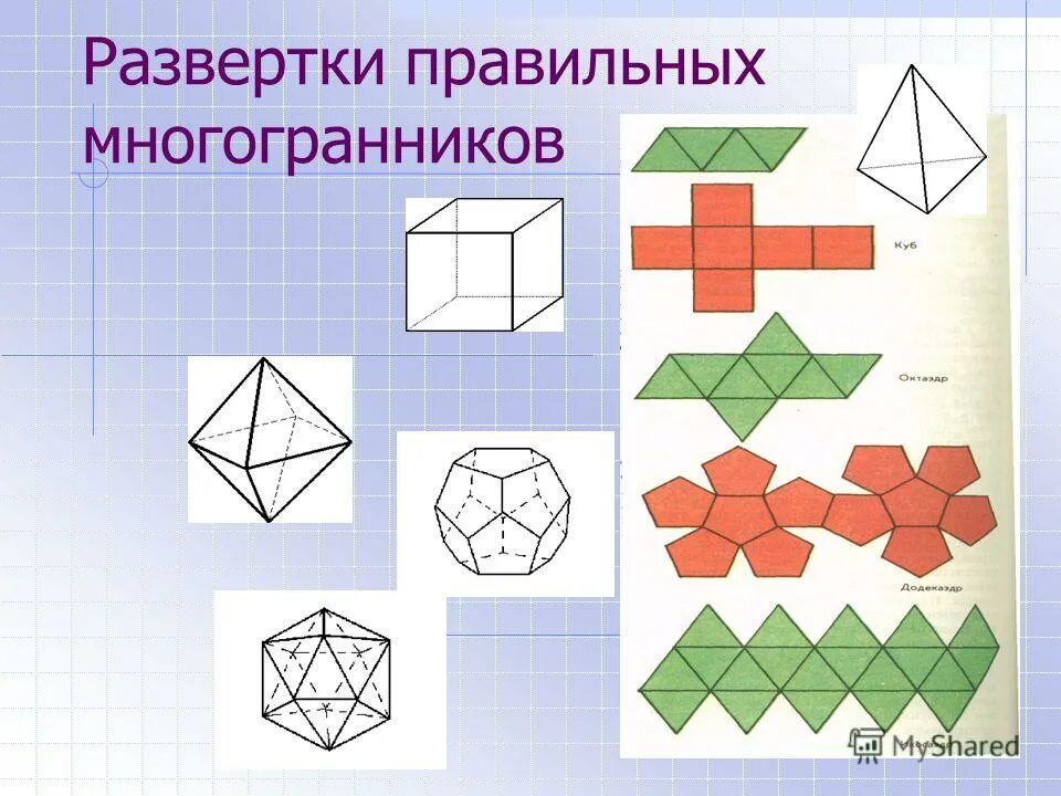 Гексаэдр развертка
