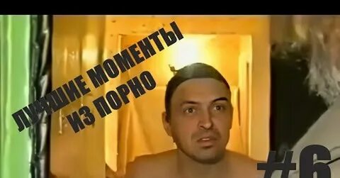 Аморальный актер
