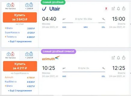Билеты астрахань баку на самолет прямой рейс