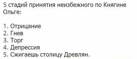 5 стадий смирения