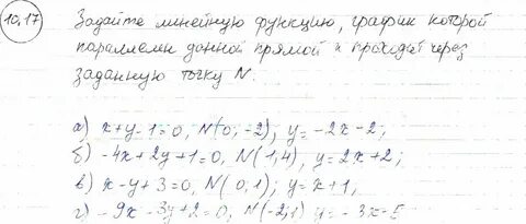 Алгебра 7 класс номер 84 страница 22