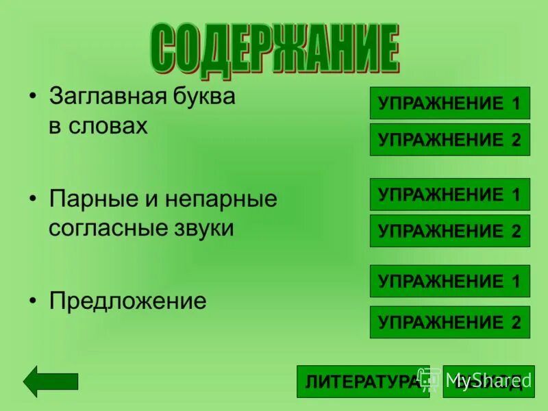 Символы пароля для пароля. Сочетание прописных и строчных букв. Символы для пароля. Пароль 8 символов. Правила употребления прописных букв.